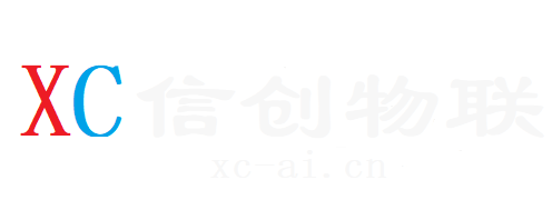 信创物联
